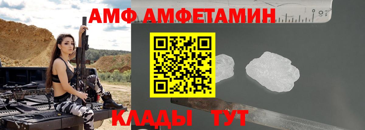 Амфетамин Розовый Кисловодск