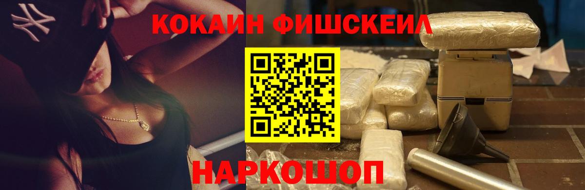 Кокаин Боливия  дарнет шоп  Cocaine  Вход с VPN  Кисловодск  COCAIN 99% 