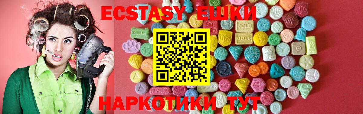 Ecstasy 250 мг  Экстази Дубай  Ecstasy  Кисловодск  Вход с VPN 