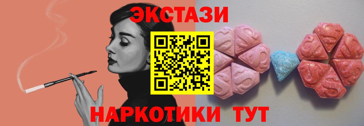 Ecstasy VHQ Кисловодск