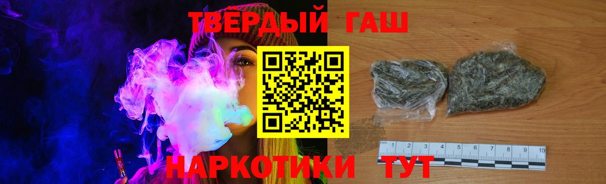 Кисловодск  ГАШ хэш  ГАШИШ  Вход с VPN 