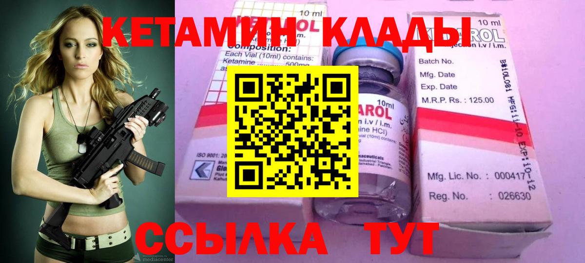 Кисловодск  Кетамин ketamine  Вход с VPN 