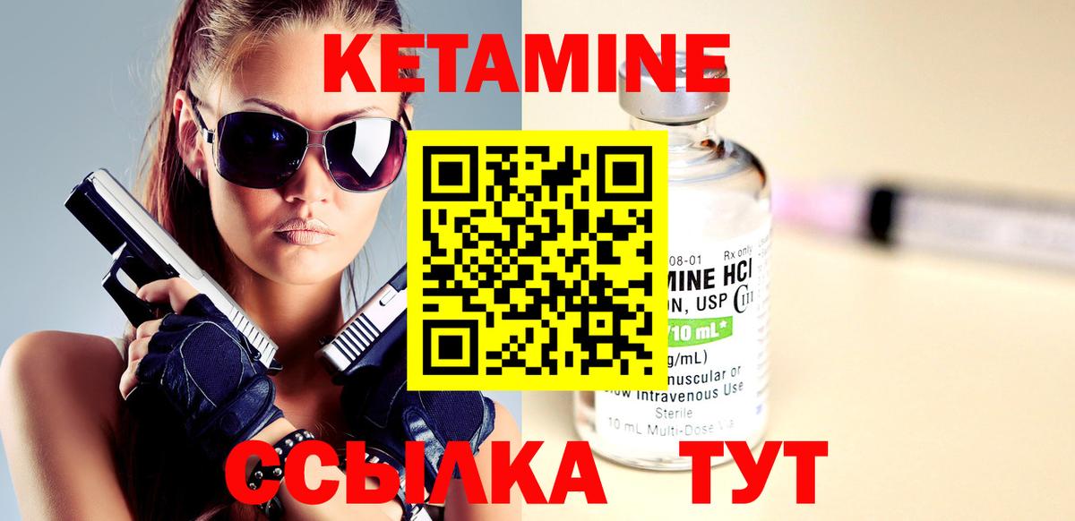 Кетамин VHQ Кисловодск