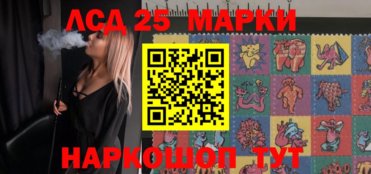 LSD-25 экстази ecstasy Кисловодск