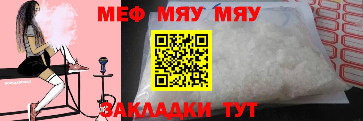 МЕФ мука Кисловодск