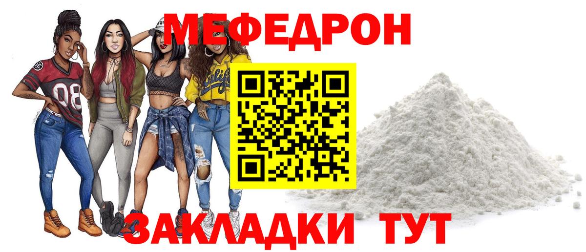 цена   МЯУ-МЯУ  Кисловодск  Вход с VPN  МЕФ мука  Меф 4 MMC 