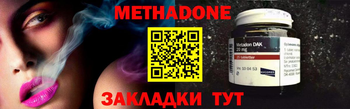 МЕТАДОН кристалл  Вход с VPN  МЕТАДОН мёд  Кисловодск 