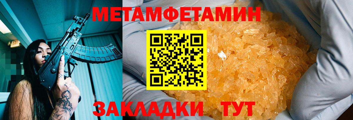 Метамфетамин кристалл Кисловодск