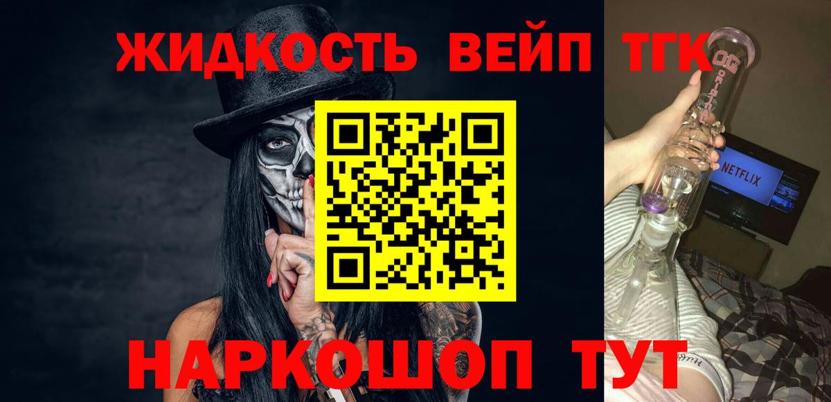 ТГК концентрат  Вход с VPN  Кисловодск 