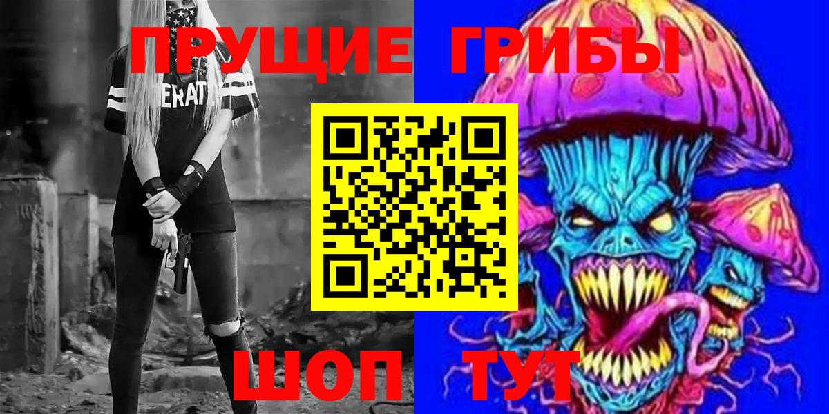 Галлюциногенные грибы Cubensis Кисловодск